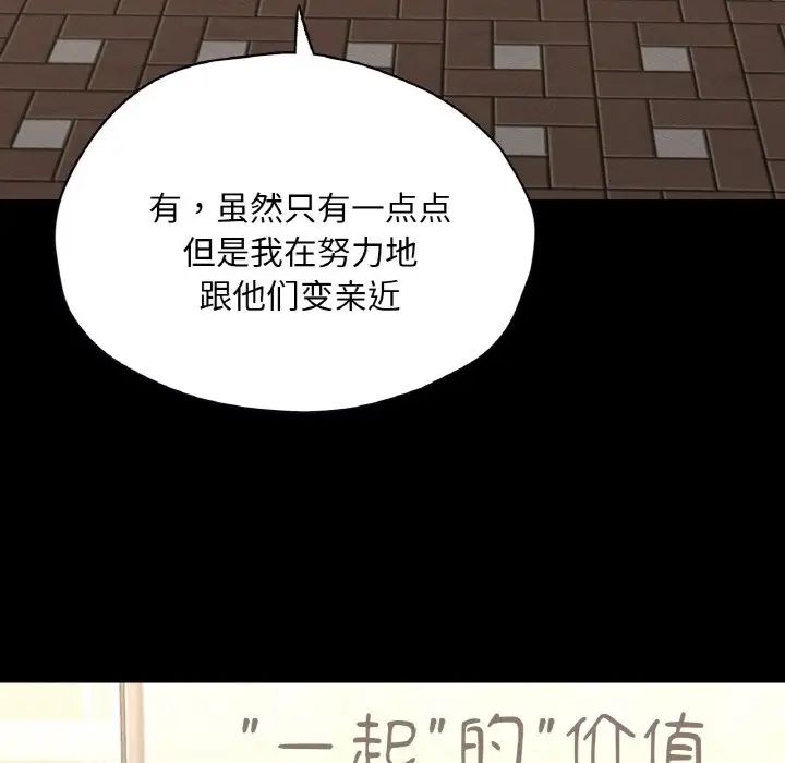 在学校达咩！第28话