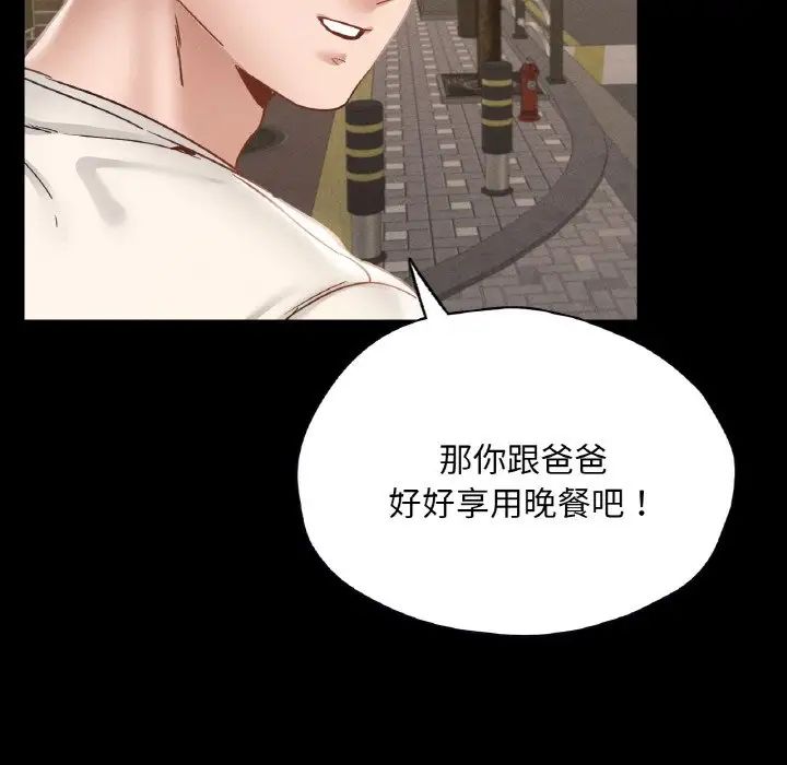 在学校达咩！第28话