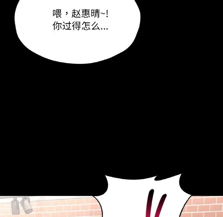 在学校达咩！第28话