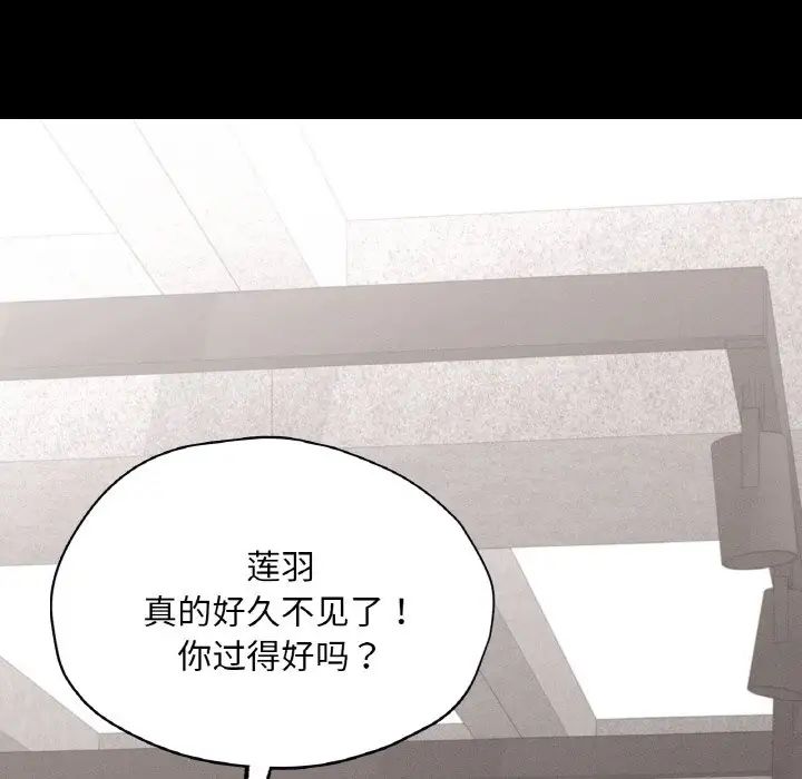在学校达咩！第28话