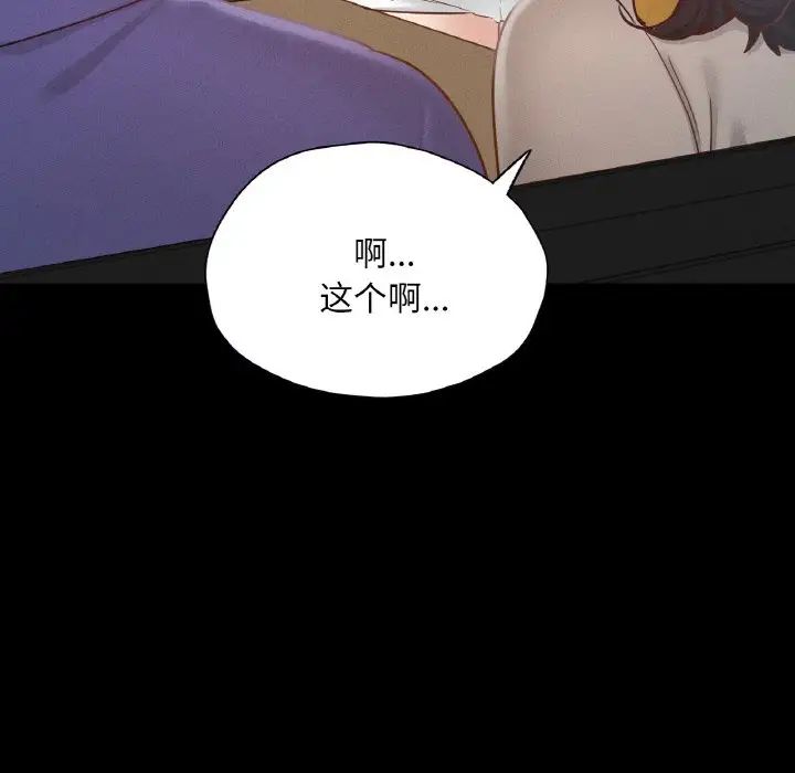 在学校达咩！第28话