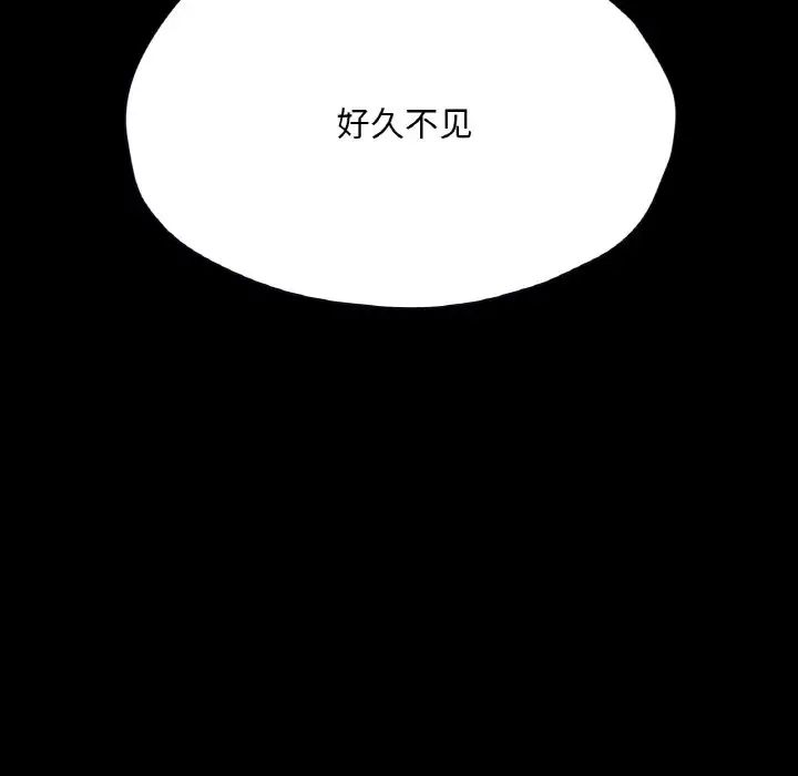 在学校达咩！第28话