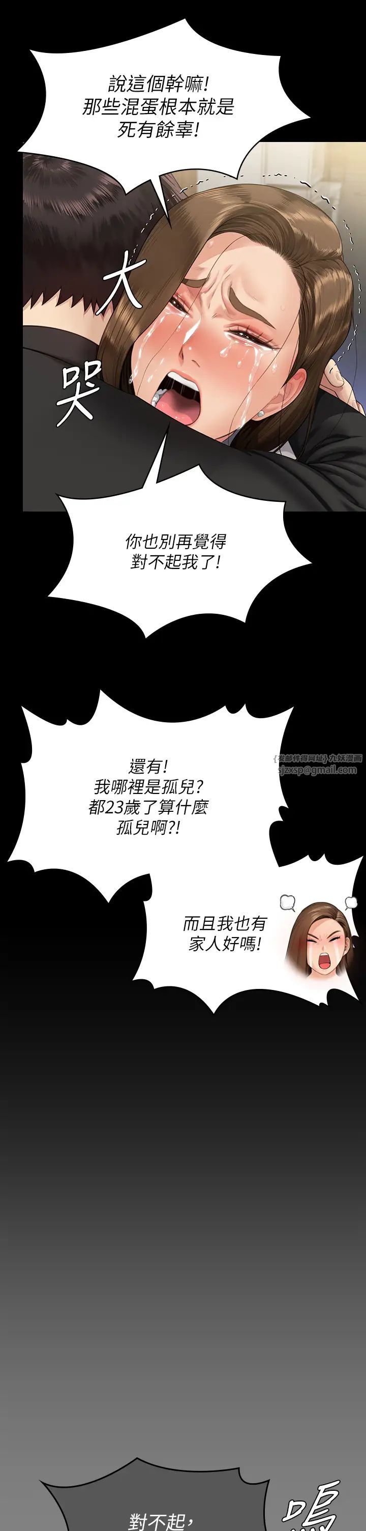 傀儡第336话-更甚于傢人的存在