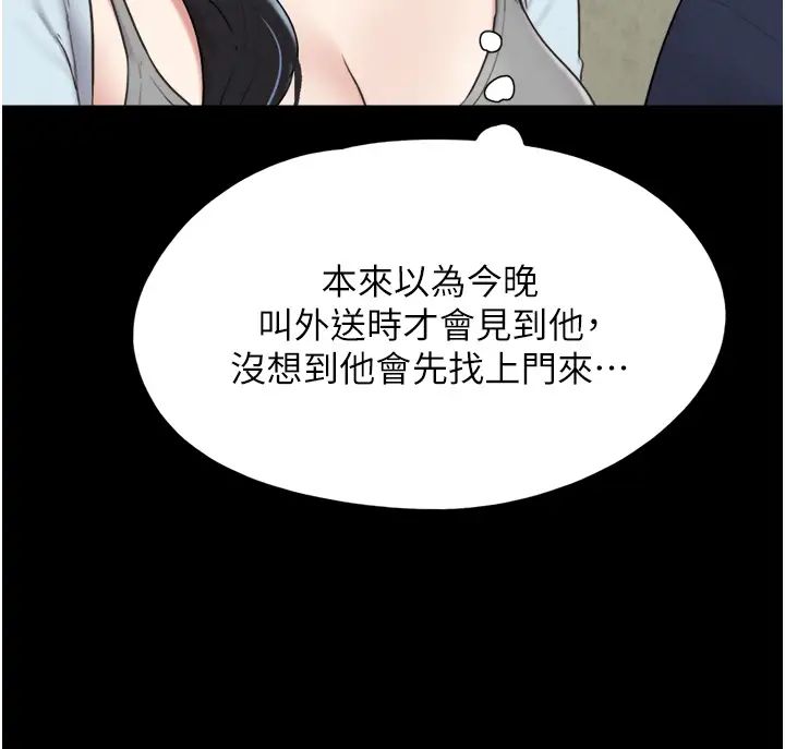 韶恩第12话-越陈越香的前女友