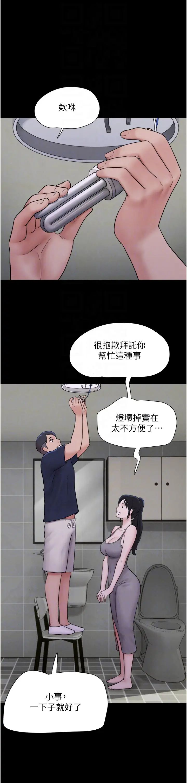 韶恩第12话-越陈越香的前女友