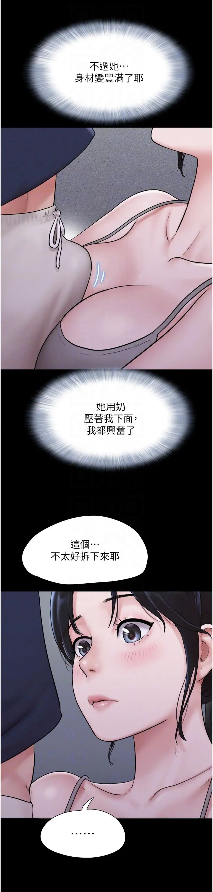 韶恩第12话-越陈越香的前女友