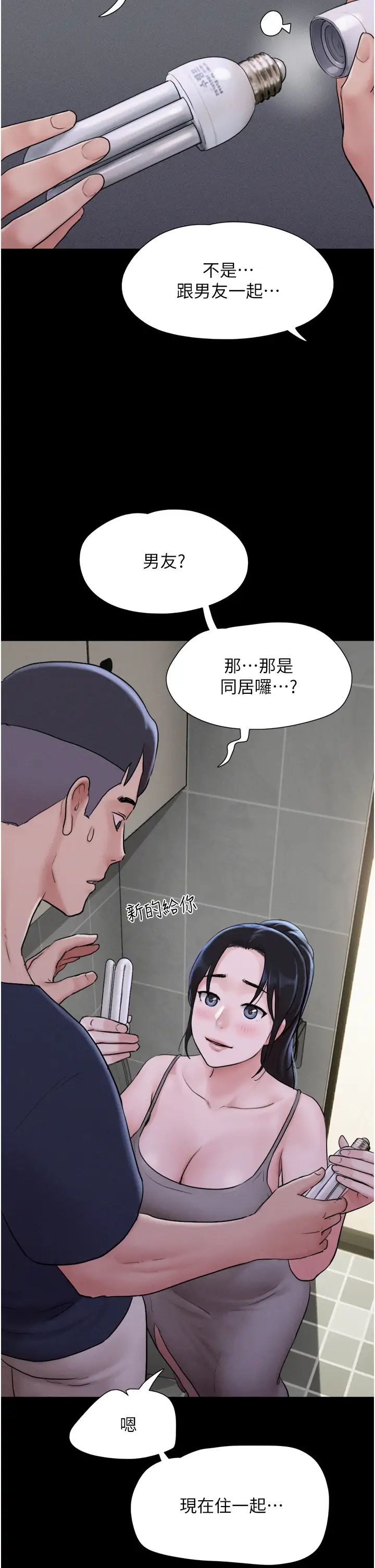 韶恩第12话-越陈越香的前女友