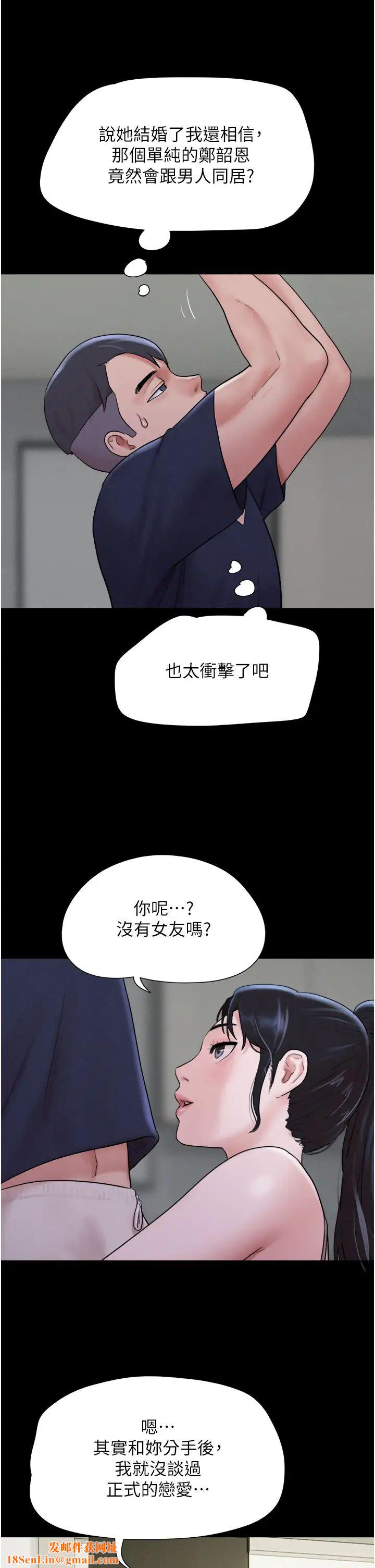 韶恩第12话-越陈越香的前女友