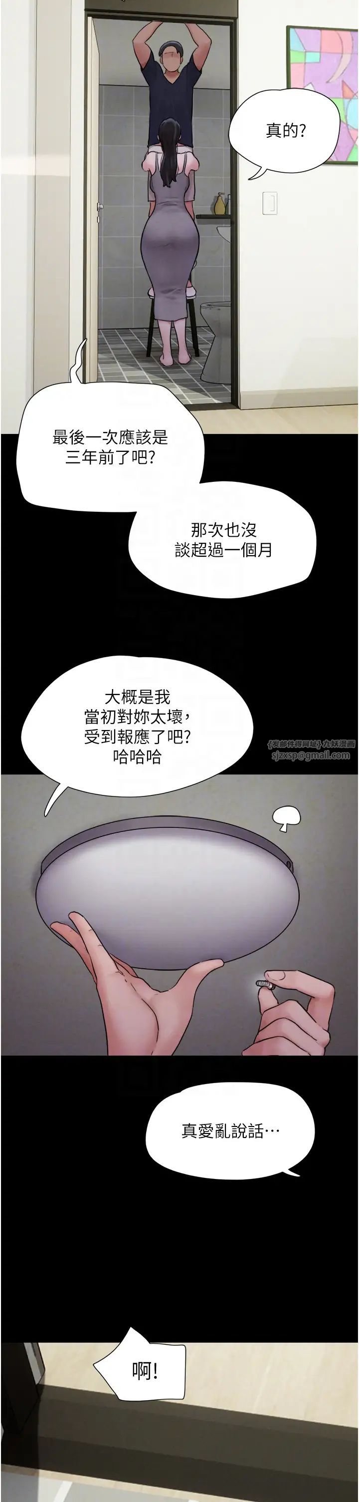 韶恩第12话-越陈越香的前女友