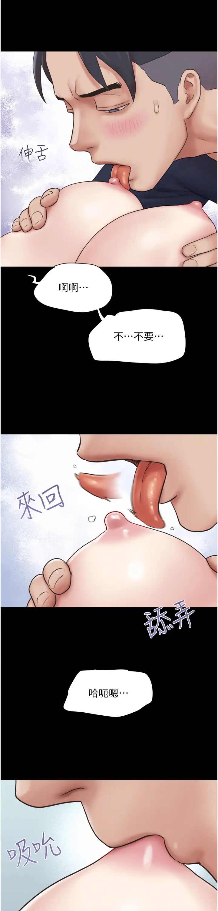 韶恩第12话-越陈越香的前女友