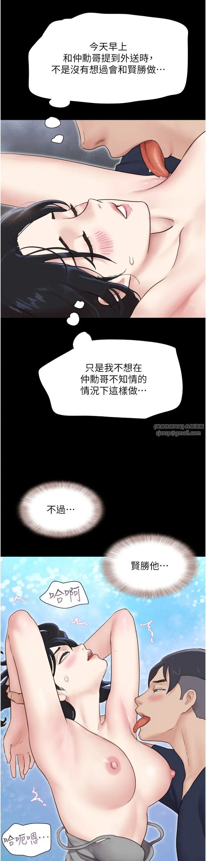 韶恩第12话-越陈越香的前女友