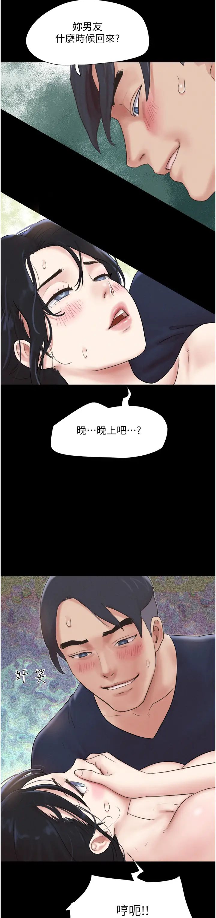 韶恩第12话-越陈越香的前女友