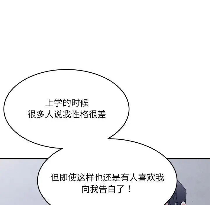微妙关系第23话