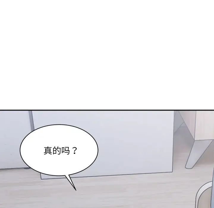 微妙关系第23话