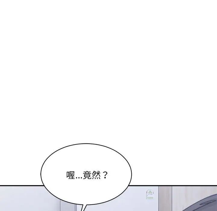 微妙关系第23话