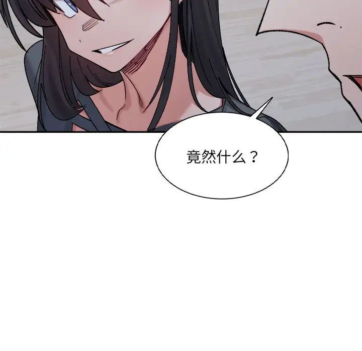 微妙关系第23话