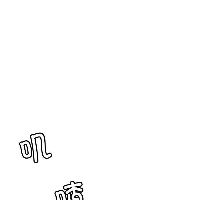 微妙关系第23话