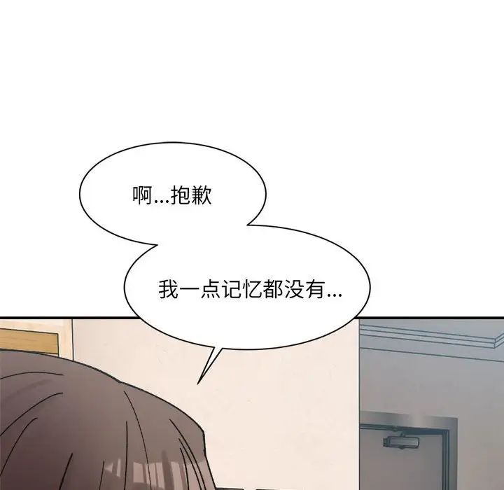微妙关系第23话