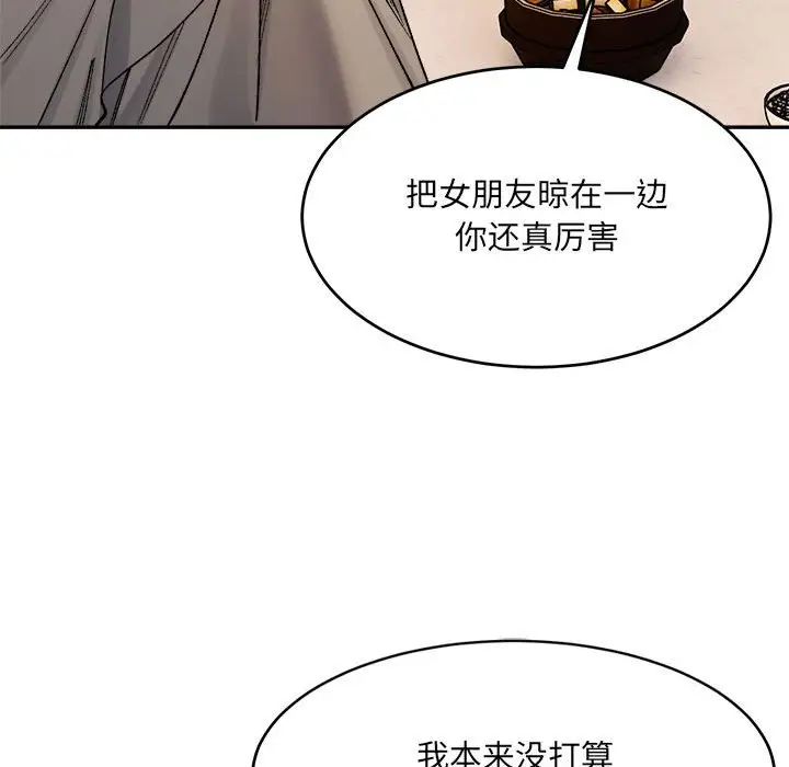 微妙关系第23话