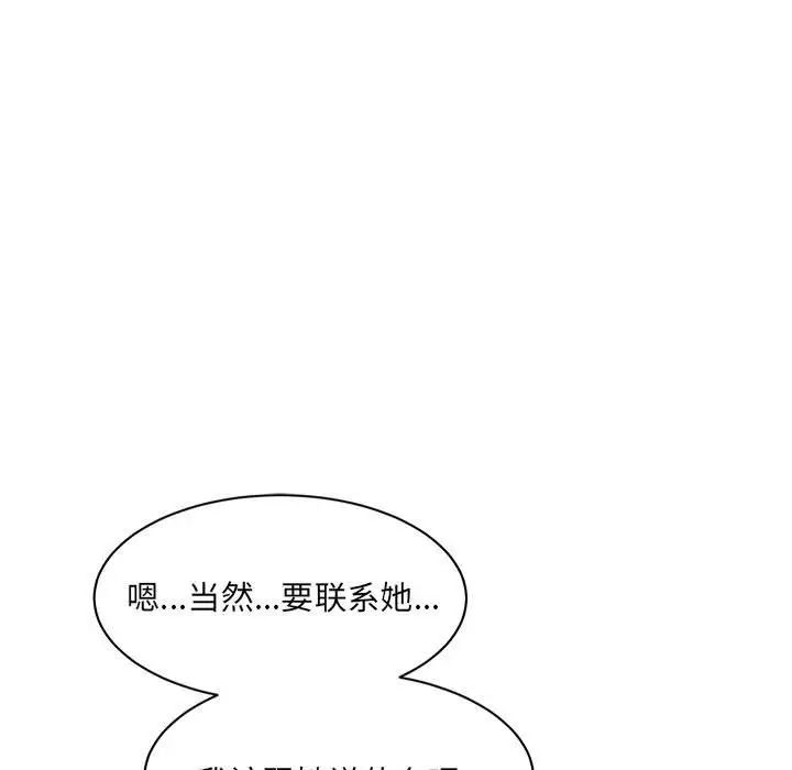微妙关系第23话