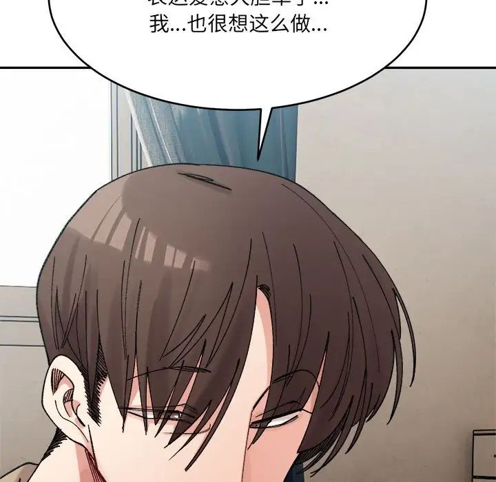 微妙关系第23话