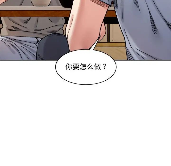 微妙关系第23话