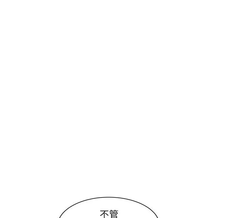 微妙关系第23话