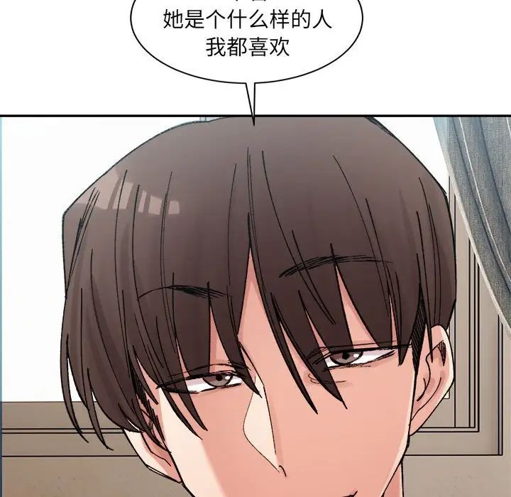 微妙关系第23话