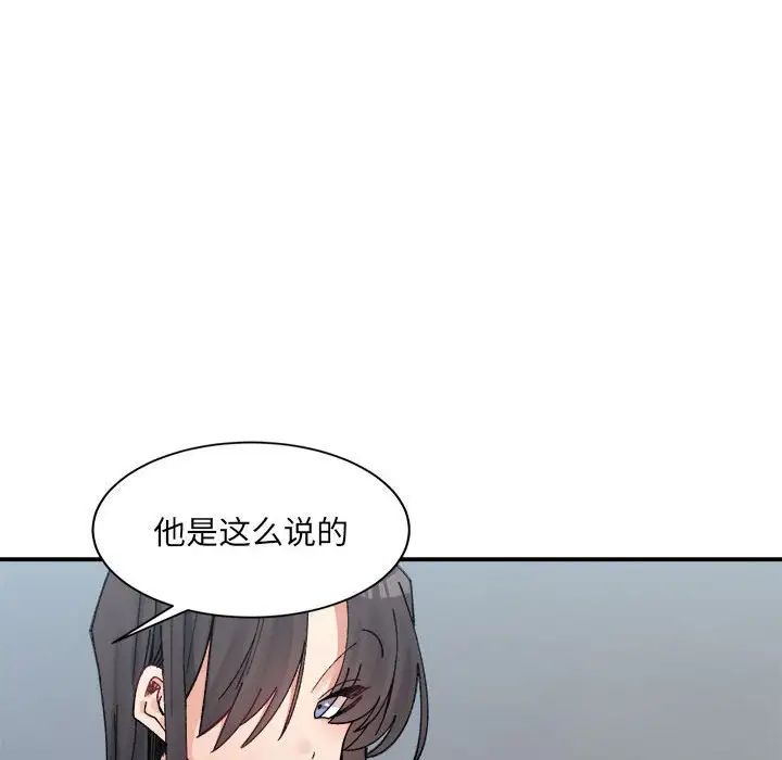 微妙关系第23话