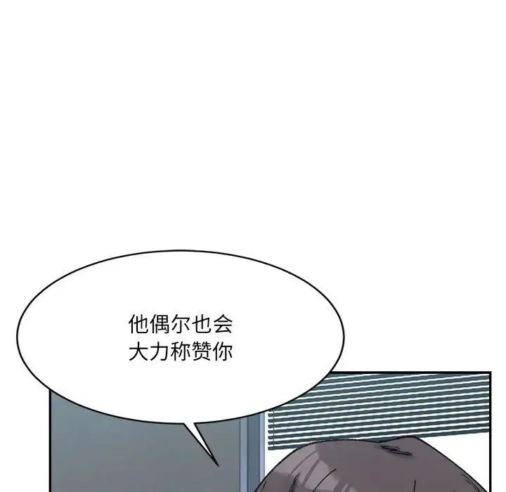 微妙关系第23话