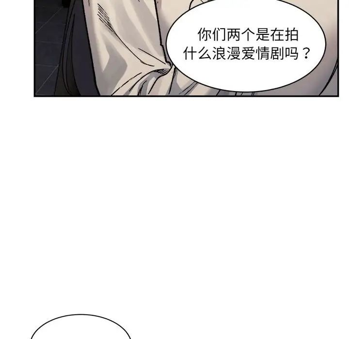 微妙关系第23话
