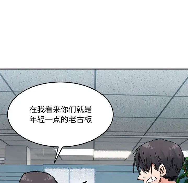 微妙关系第23话