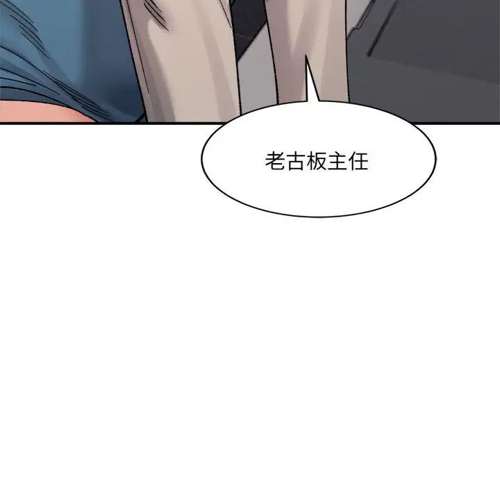 微妙关系第23话