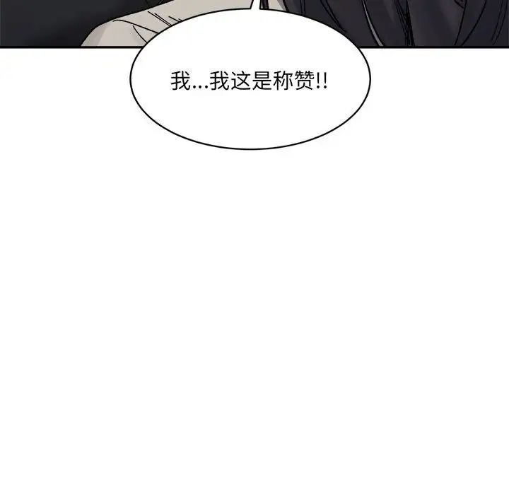 微妙关系第23话