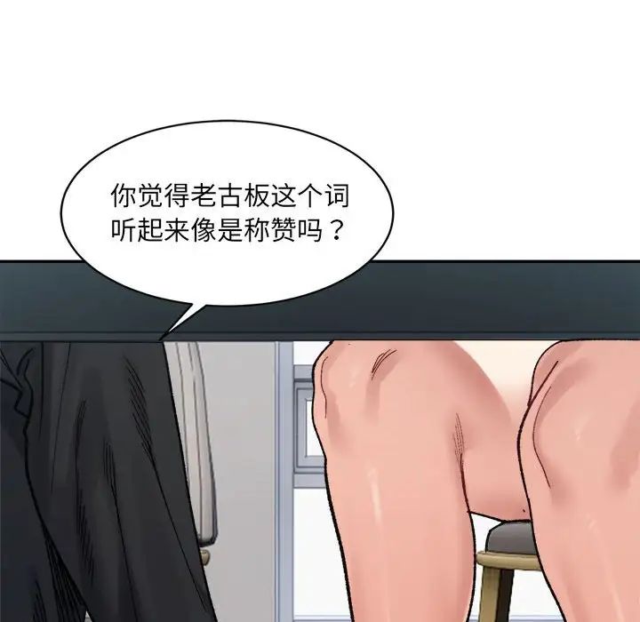 微妙关系第23话