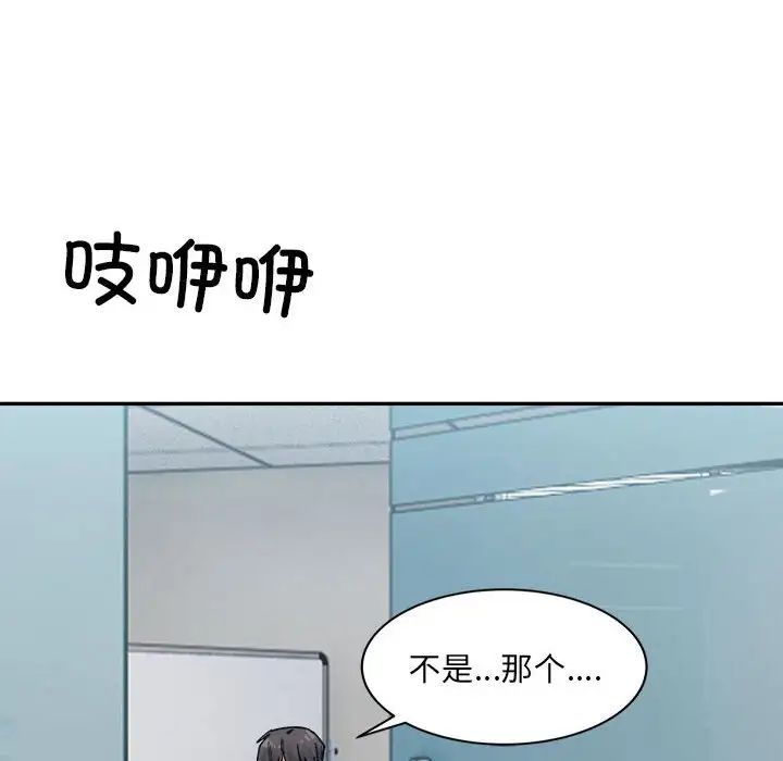 微妙关系第23话
