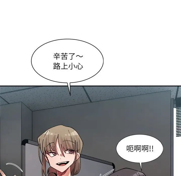 微妙关系第23话
