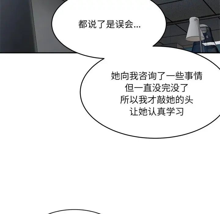 微妙关系第23话