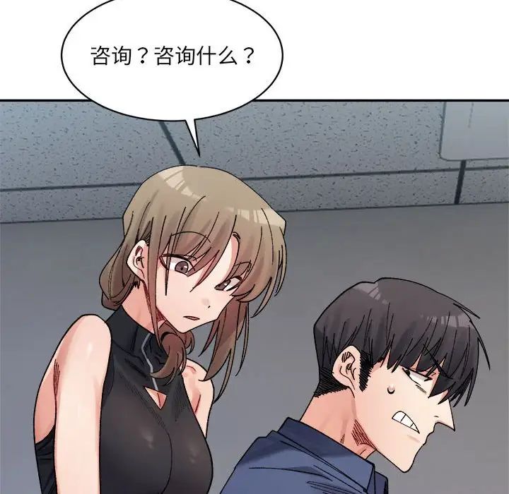 微妙关系第23话
