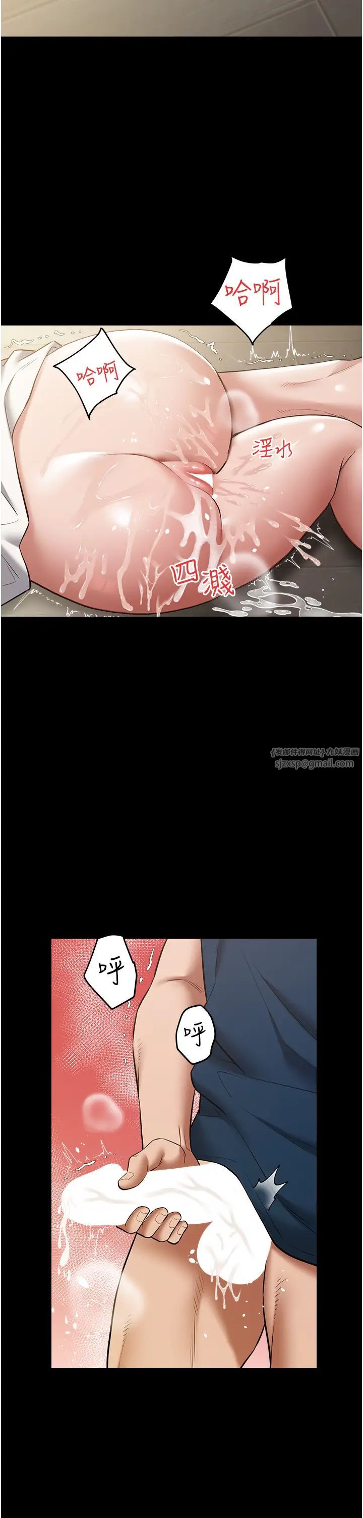 豪色復仇第28话-夫人，我们来饭店是要…