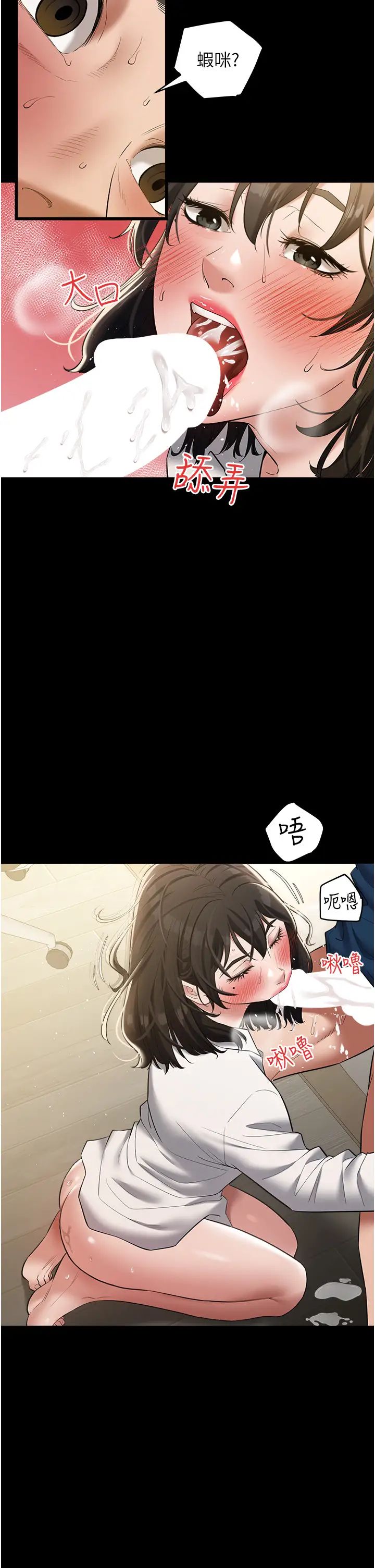 豪色復仇第28话-夫人，我们来饭店是要…