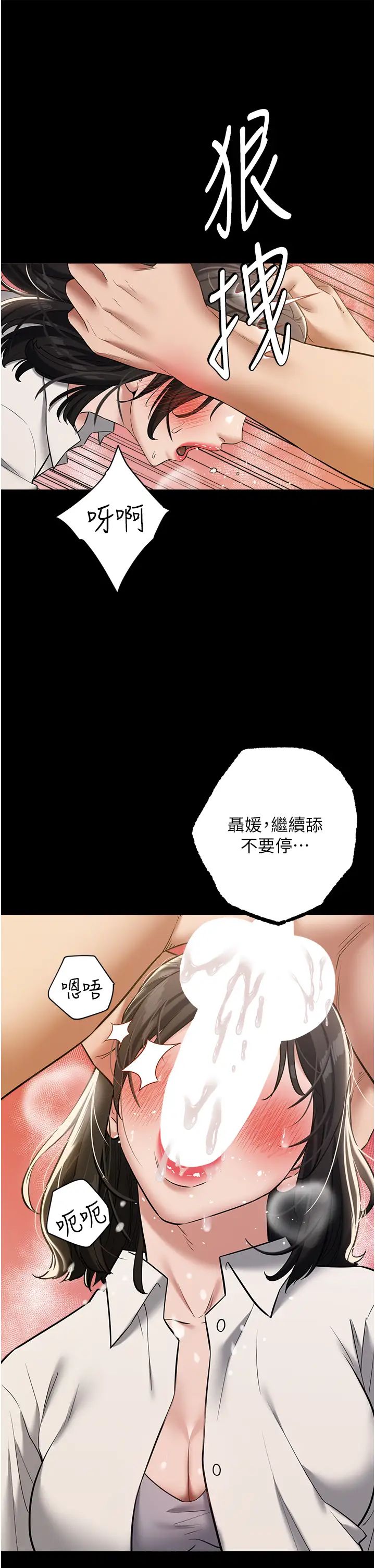 豪色復仇第28话-夫人，我们来饭店是要…