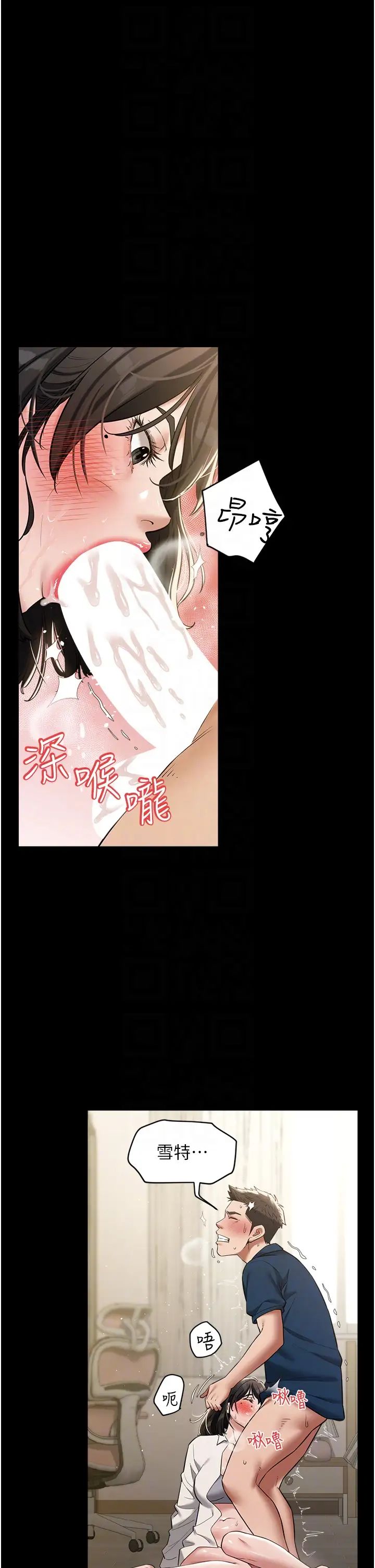 豪色復仇第28话-夫人，我们来饭店是要…