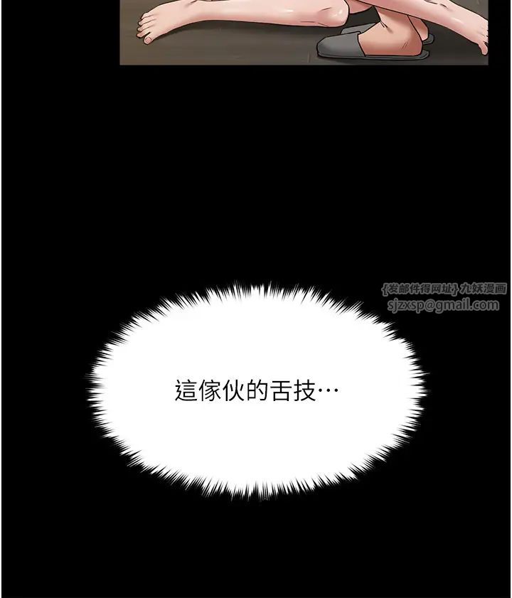 豪色復仇第28话-夫人，我们来饭店是要…