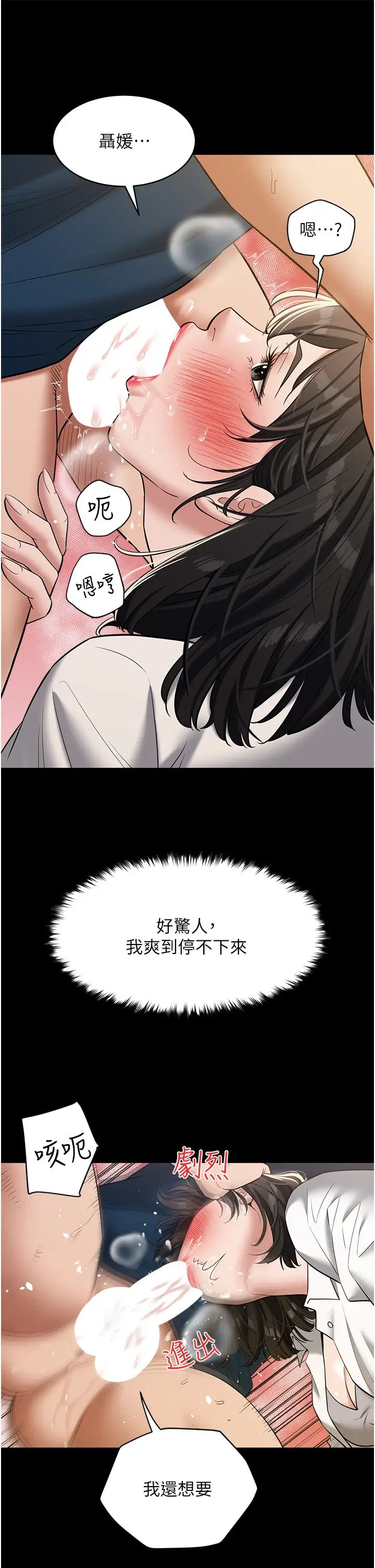 豪色復仇第28话-夫人，我们来饭店是要…