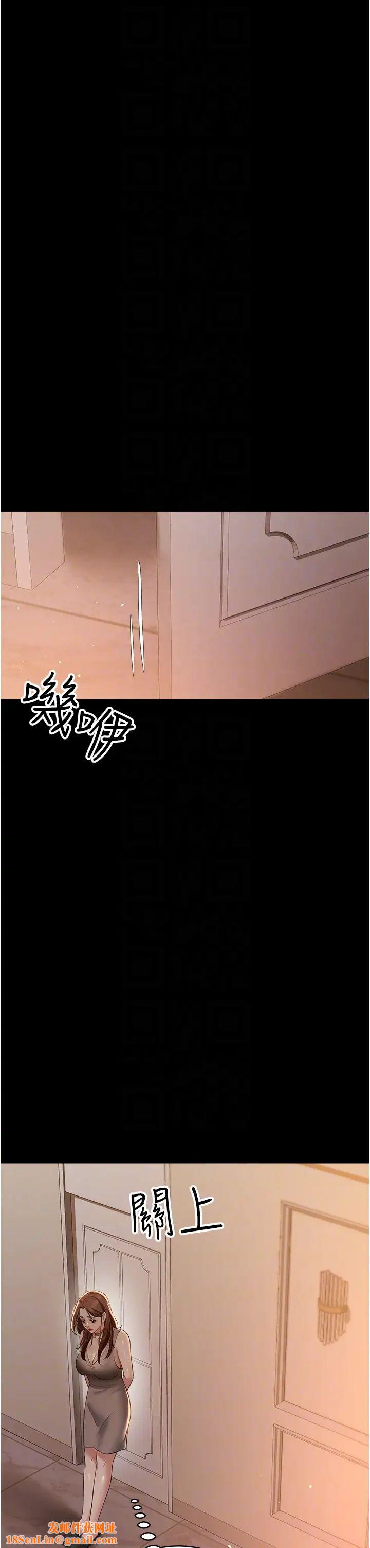 豪色復仇第28话-夫人，我们来饭店是要…