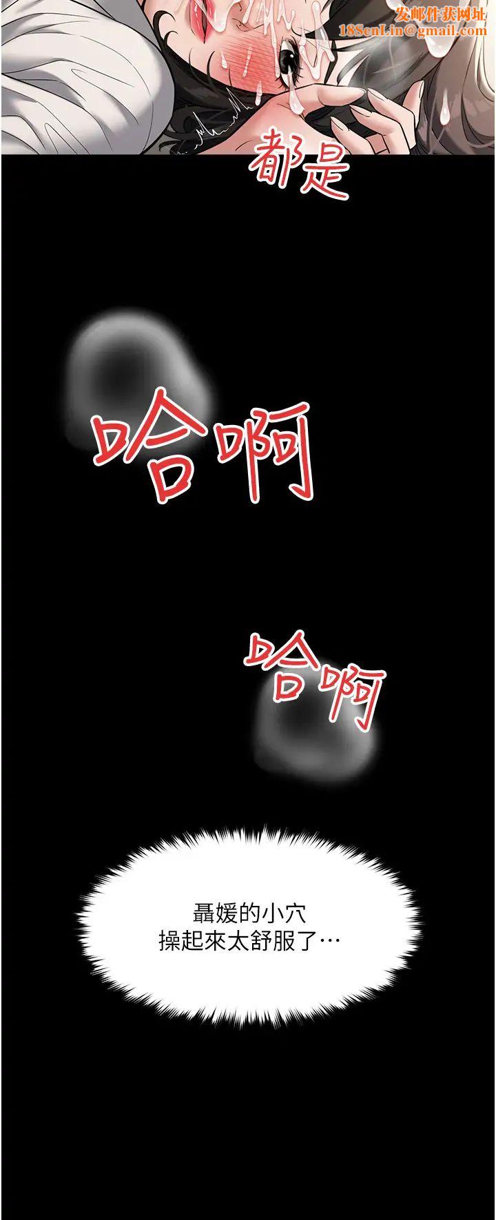豪色復仇第28話-夫人，我們來飯店是要…