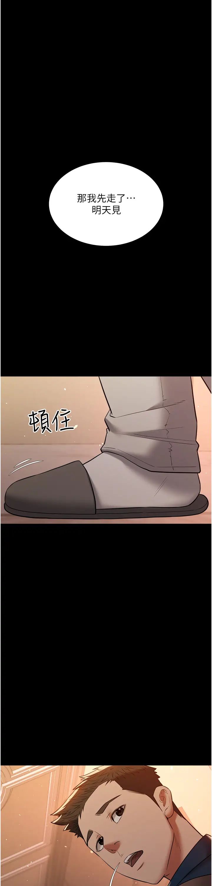 豪色復仇第28话-夫人，我们来饭店是要…