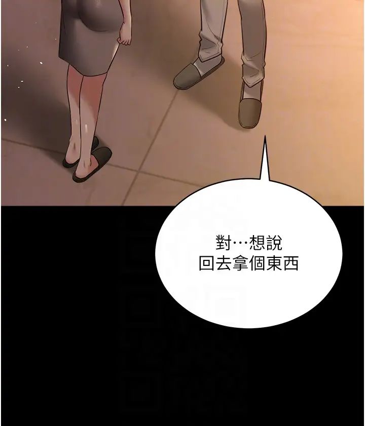 豪色復仇第28话-夫人，我们来饭店是要…
