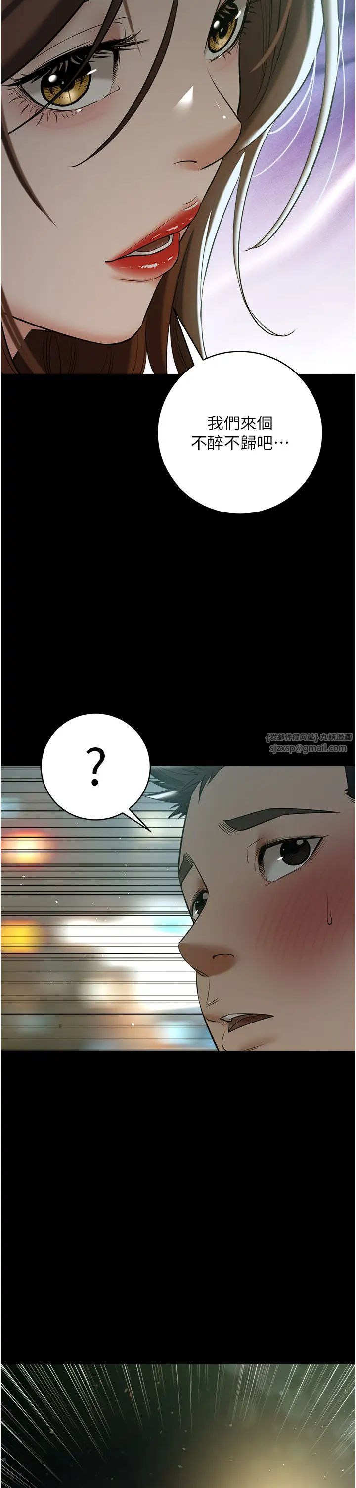 豪色復仇第28话-夫人，我们来饭店是要…
